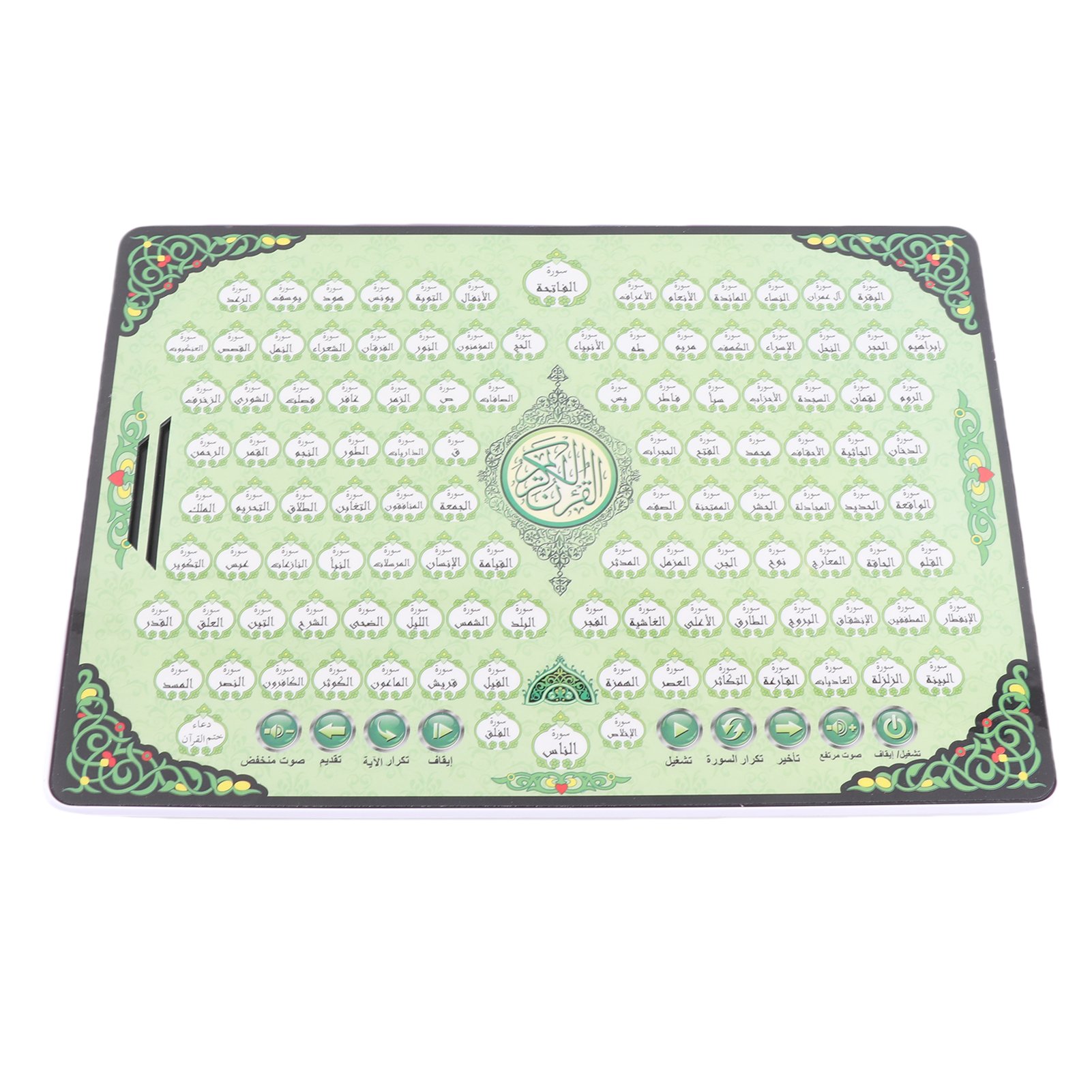 Muslim Learning Machine 114 Ch - đánh giá và giá Kids Quran Toys